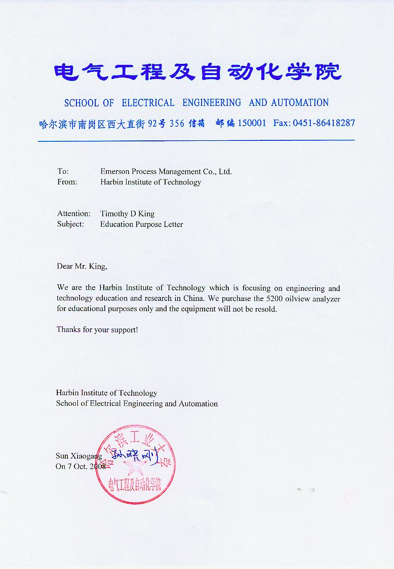 機(jī)械檢測儀，合作合同