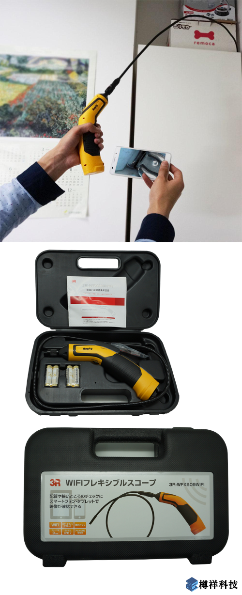 工業(yè)內窺鏡